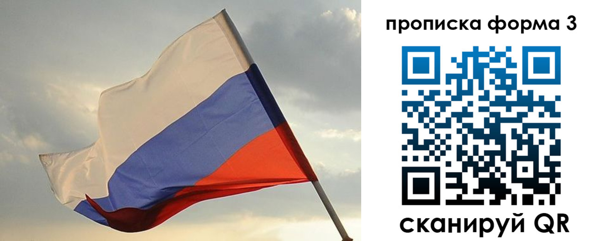 временная регистрация в квартире в Тюкалинске