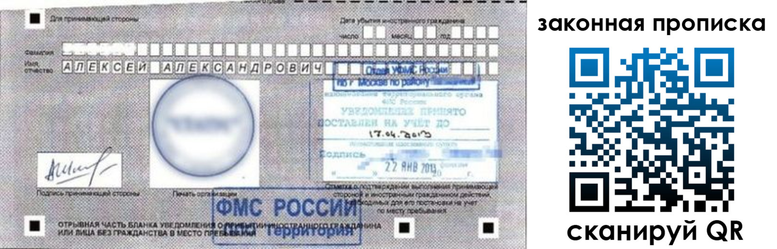 прописка регистрация в Тюкалинске